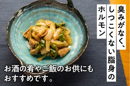 飛米牛味付けホルモン 400g 個包装 和牛ホルモン[Q761_u]