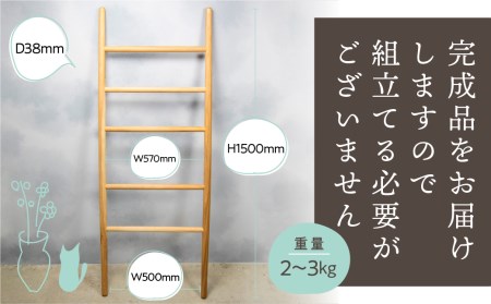 Ladder 国産くるみ 木製はしご はしご ハンガーラック ラダーラック インテリア Q7 岐阜県飛騨市 ふるさと納税サイト ふるなび