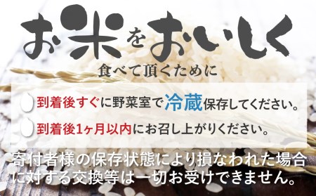 《定期便》令和8年産 米 ミルキークイーン 5kg×6ヶ月 / みつわ農園 米