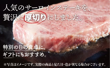 飛騨牛　サーロインステーキ 2枚（計460g）牛肉 和牛 ステーキ サーロイン 厚切り 飛騨市[Q1039x] 35000円