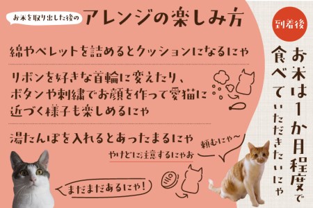 猫 だっこ米 にゃんこめ ネコ体重米 白米 お米 猫 グッズ ギフト プレゼント(SAVE THE CAT HIDA支援)20000円 [neko_j8]