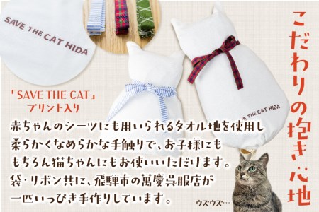 猫 だっこ米 にゃんこめ ネコ体重米 白米 お米 猫 グッズ ギフト プレゼント(SAVE THE CAT HIDA支援)20000円 [neko_j8]