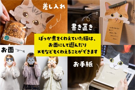 お魚くわえた猫 ぼっか煮シリーズ 3匹 / 猫 支援