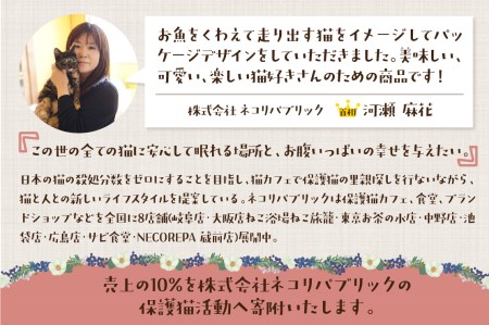 お魚くわえた猫 ぼっか煮シリーズ 3匹 / 猫 支援