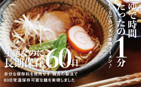 細打ちちぢれ麺生ラーメンセット20食 ラーメン 拉麺 常温 老田屋