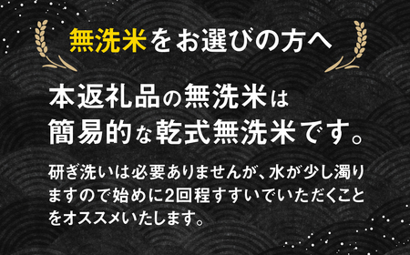 《先行予約》令和6年産【無洗米】特別栽培米 こしひかり 10kg 食味コンクール受賞農家こだわりのお米 池本農園 新米 [Q1838_24m]