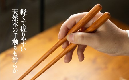 箸セット 2膳 一位一刀彫師が制作した手彫り 箸 選べる5種類 ほっとする店[Q1075]