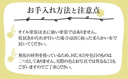 ウサギイス いっけ 一毛 一脚 木製 無垢材 キッズチェア キッズ