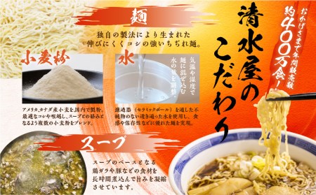 ラーメン 中華そば 飛騨中華そば 10袋20食 ご当地ラーメン  麺の清水屋[Q1154]