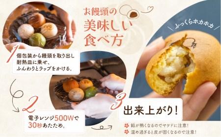 よもぎまんじゅう えごままんじゅう 山里まんじゅう詰め合わせ 饅頭 ギフト お菓子 和菓子 常温 各6個 計12個[Q1210_u]