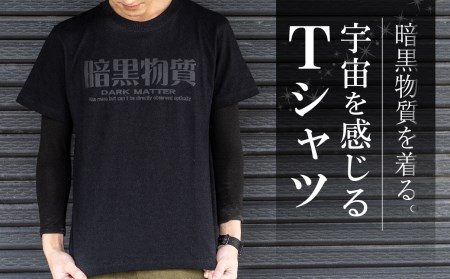 暗黒Tシャツ メンズ レディース 半袖 黒 夏服 ブラック ロゴ［Q1306x］