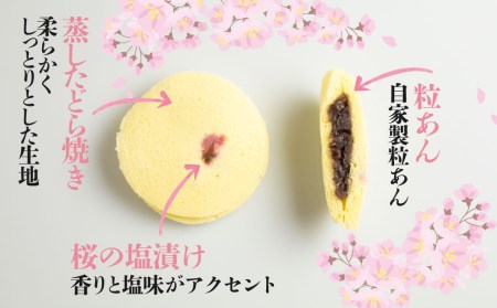 さくら猫蒸しどらやき 8個 セット ギフト 手土産 個包装 菓子折り 焼き菓子 菓子折 詰め合わせ お返し お菓子 大久保製菓舗 (SAVE THE CAT HIDA支援)[neko_j_56rewx]