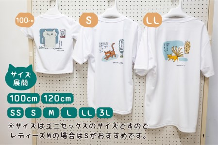 【デザイン・サイズをお選びください】速乾性に優れた 妖怪猫シリーズＴシャツ スポーツTシャツ 猫Tシャツ 飛騨市 デザインTシャツ 男女兼用 選べるサイズ (SAVE THE CAT HIDA支援)[neko_j_59_u]