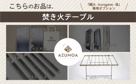 AZUMOA -outdoor & camping-】耐荷重は100キロ越え！！質実剛健を