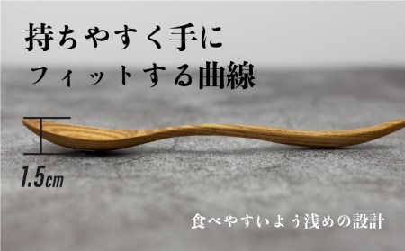 木製スプーン カレースプーン カトラリー 6種類 から 選べる 一位一刀彫 手作り 木工品 ほっとする店[Q1296xpi]