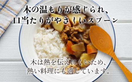 木製スプーン カレースプーン カトラリー 6種類 から 選べる 一位一刀彫 手作り 木工品 ほっとする店[Q1296xpi]