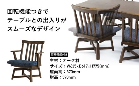 木楽 肘付回転チェア オーク材 飛騨の家具 イバタインテリア 品番：AS-49　[Q2114]