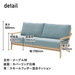 3人掛けソファ メープル材 飛騨の家具 W178 イバタインテリア 品番