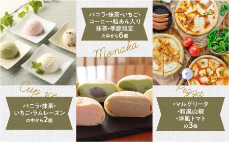 牧成舎 ミルクの旨みたっぷり 夢の大容量 アイスクリーム&ピザセット [D0003] 大容量