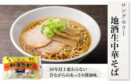 地酒生中華そば 18食 老田屋 細打ちちぢれ麺 ご当地ラーメン 高山ラーメン 常備食 保存食 備蓄 にも[Q1457rex]