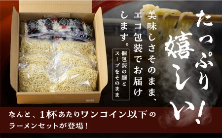 【訳あり】飛騨中華そば・みそラーメン各12食 計24食 ラーメン 高山ラーメン ご当地グルメ お試しセット 常温保存 お手軽 簡易包装[Q1870rewx]