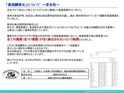 《定期便》奥飛騨原水２L×６本　月１回お届け　計12回[K0037x]