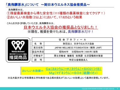 《定期便》奥飛騨原水２L×６本　月１回お届け　計12回[K0037x]