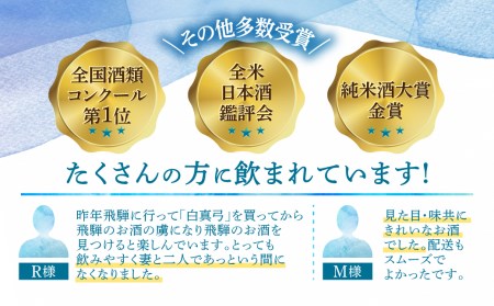 リキュール 人気のヨーグルト酒セットB ヨーグルト酒&ゆず酒 白真弓 蒲酒造 果実酒 [Q1624x]