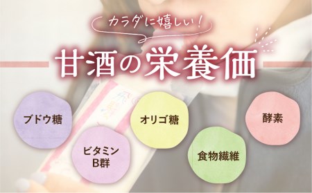 飛騨こうじ甘酒(黒)黒麹 ×5パック 米麹 米こうじ 生麹 無添加 ノンアルコール 発酵 スパウトパウチパック 妊婦 授乳中 お子様 [Q1776rewx]