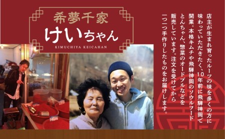 コリコリ食感のチャンジャ！特上 チャンジャ たら タラ おつまみ 珍味 おかず 韓国食品 唐辛子[Q2181x]