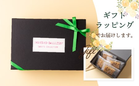 焼き菓子 フロランタン えごまフロランタン 6個入り 日根野美術館 カフェ 手作り 洋菓子 ギフト 贈答品 手土産 スイーツ プレゼント [Q2645]