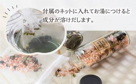 飛騨の野草バスソルト２本セット ヨモギ クロモジ 入浴剤 岩塩 ギフト[Q1956]