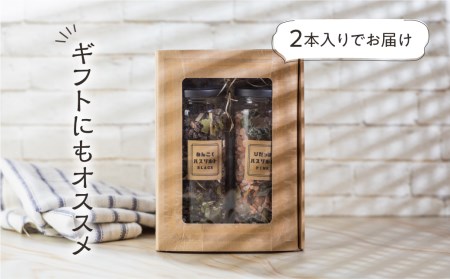 飛騨の野草バスソルト２本セット ヨモギ クロモジ 入浴剤 岩塩 ギフト[Q1956]