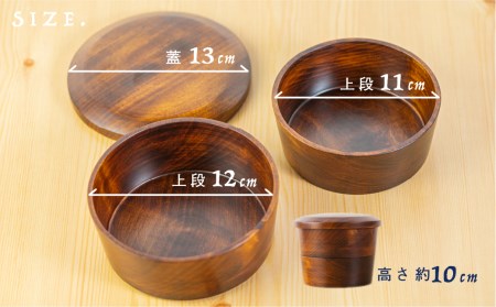 栃の木 木製 弁当箱 2段 お弁当箱 漆塗 和風 漆塗り 岐阜県産 ろくろ木工 [Q1910]