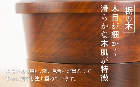 栃の木 木製 弁当箱 2段 お弁当箱 漆塗 和風 漆塗り 岐阜県産 ろくろ木工 [Q1910]