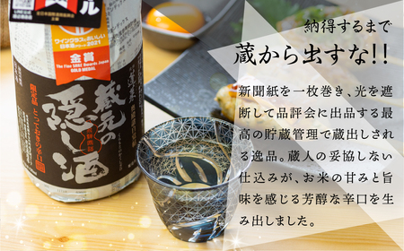 蓬莱 蔵元の隠し酒・番外品 1.8L [Q1967] 