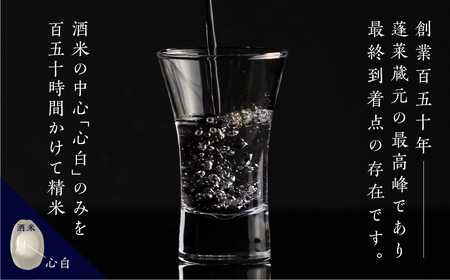 蓬莱 純米大吟醸 心白１８＜木箱入り＞ [Q1968pi] 