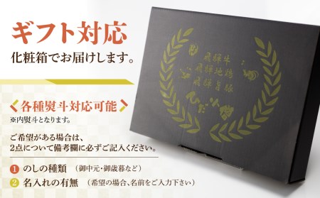 ひだ地鶏けいちゃん（えごま味噌・ノーマル食べ比べ　鶏肉の鉄板焼き）320ｇ×3パック[A0217]