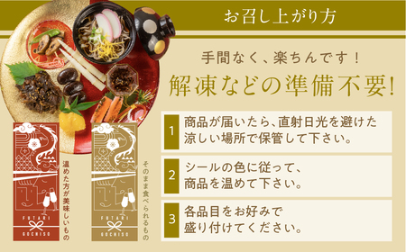 先行予約 《年内発送》おせち 2025 2人前 二人前 解凍不要 個包装 常温 期間限定 オードブル 惣菜 詰め合わせ セット 飛騨牛 黒豆 栗きんとん 6品 常温 そば 年越しそば お節 お取り寄せ 正月 送料無料 1万円 10000円  和風 31日 年内配送 年内お届け 12月 [Q2652] 