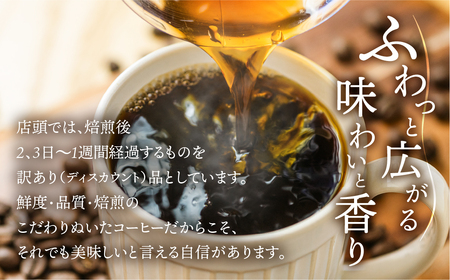 【訳あり】珈琲2種飲み比べセット1kg（250g×4袋）【粉】