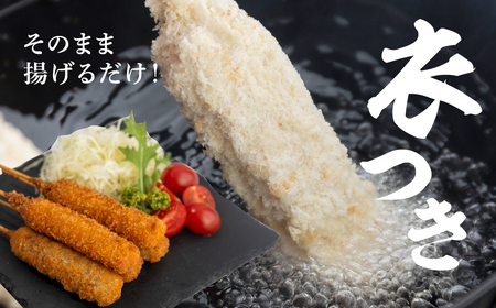 大容量 豚肉串かつ50本 大容量