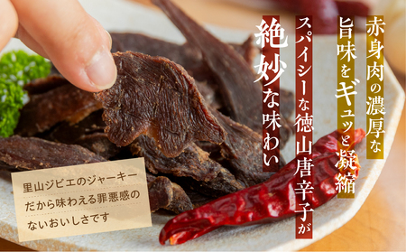 日本鹿の干し肉 鹿肉 ジビエ おつまみ ジャーキー おやつ 2袋 訳あり わけあり 国産 天然