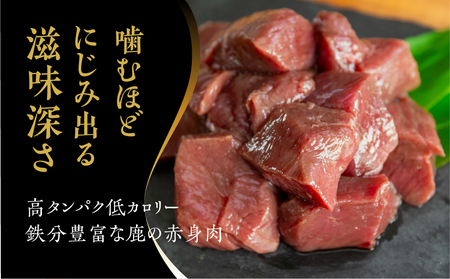 ジビエ 鹿肉 モモ もも肉 煮込み用 800g カット済み 煮込み料理用 冷凍 400g×2パック