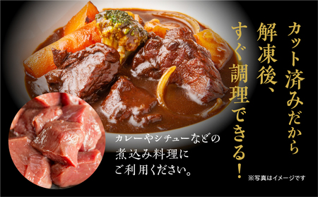 ジビエ 鹿肉 モモ もも肉 煮込み用 800g カット済み 煮込み料理用 冷凍 400g×2パック