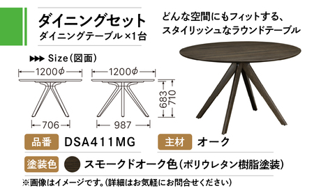 カリモク家具 ドマーニ『ダイニング５点セット』CSA705モデル DSA411MG シンプル ダイニング テーブル 1台 チェア 4脚 椅子 机 セット 自由 組み合わせ デスク 机 インテリア 引っ越し 新居 別荘 高級 karimoku domani 家具 国産 木製 [mt1312]　