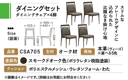 カリモク家具 ドマーニ『ダイニング５点セット』CSA705モデル DSA411MG シンプル ダイニング テーブル 1台 チェア 4脚 椅子 机 セット 自由 組み合わせ デスク 机 インテリア 引っ越し 新居 別荘 高級 karimoku domani 家具 国産 木製 [mt1312]　