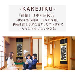 掛け軸「 ゴジラ -1.0 」 白道 サイズ : 65×190cm 桐箱付 掛軸 和室 日本画 掛け軸 アート 芸術 映画 Godzilla 年中掛け 常用 [1459] 396000円