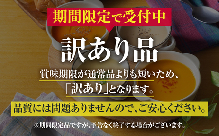 訳あり カゴメ プレミアムポタージュ 14食  KAGOME  期間限定 訳あり