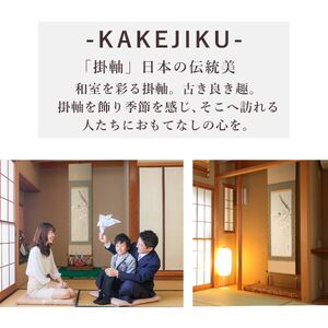 掛け軸「桜に小禽」 佐藤桂三 半切立 サイズ：47×190cm 桐箱付 掛け軸 和室 おしゃれ 日本画 表装 床の間