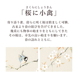 掛け軸「桜に小禽」 佐藤桂三 半切立 サイズ：47×190cm 桐箱付 掛け軸 和室 おしゃれ 日本画 表装 床の間